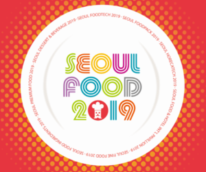 SEOUL FOOD 2019 서울국제식품산업대전 2019 썸네일