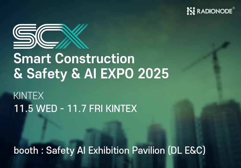 2025 스마트 건설·안전·AI 엑스포 썸네일